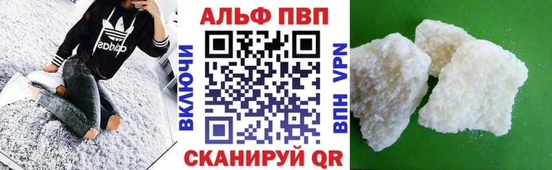 APVP кристаллы  Нурлат 