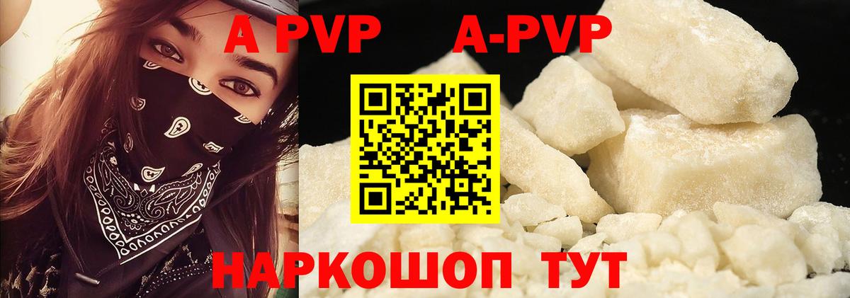 Нурлат  Alpha PVP мука  Alpha-PVP  Вход с VPN  A-PVP крисы CK 