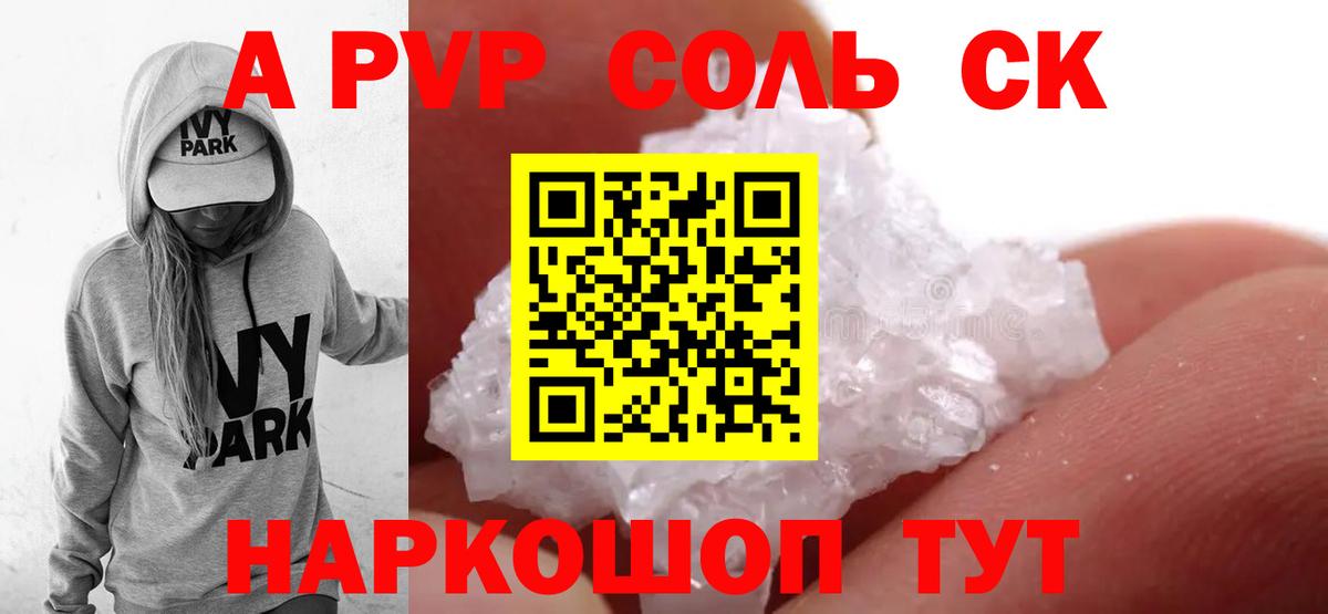 Alpha-PVP кристаллы Нурлат