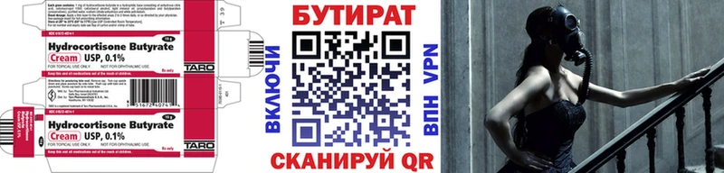 ОМГ ОМГ как зайти  Нурлат  БУТИРАТ BDO 33%  купить  