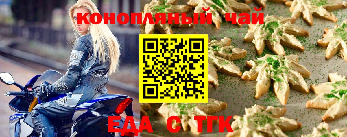 Нурлат  Cannafood конопля  Вход с VPN 