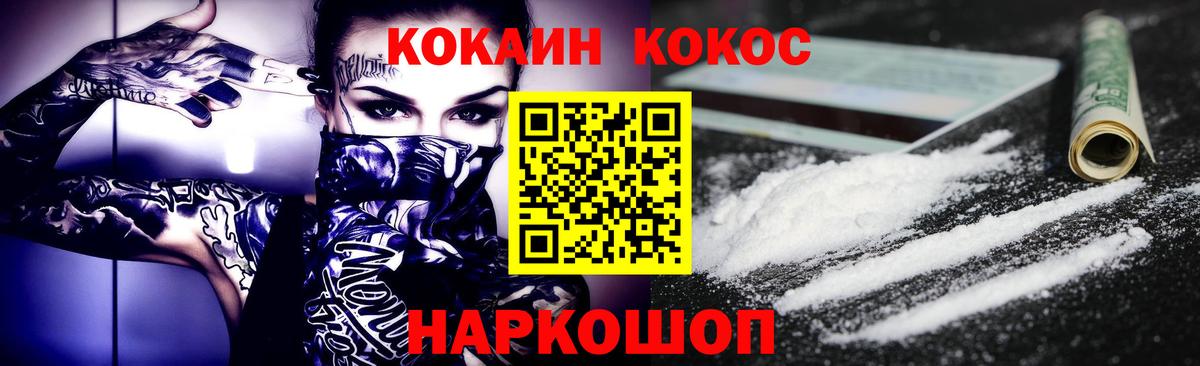 КОКАИН 98% Нурлат