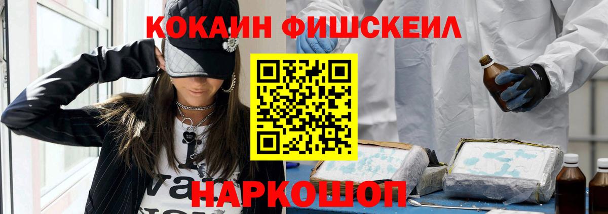 COCAIN 97%  COCAIN FishScale  Нурлат  Вход с VPN 