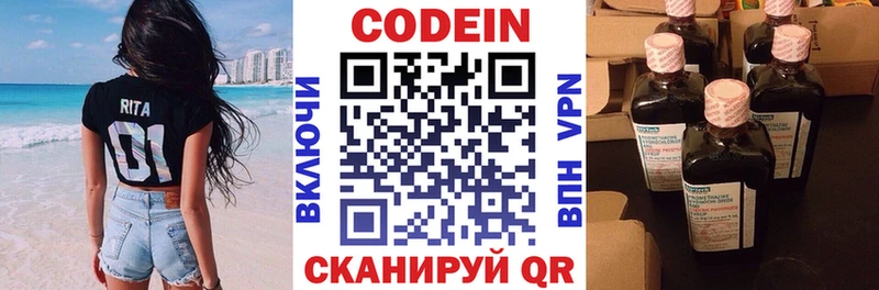 Codein напиток Lean (лин)  Нурлат 