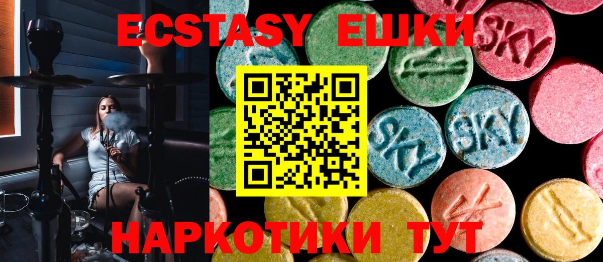 Ecstasy Punisher Нурлат