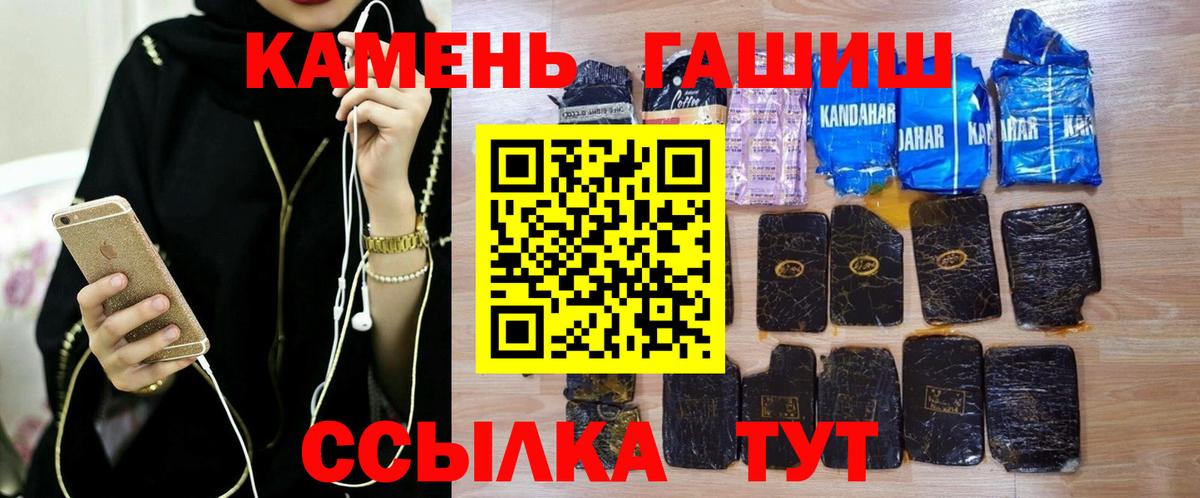 ГАШ hashish  ГАШИШ  Нурлат  ГАШИШ AMNESIA HAZE  Вход с VPN 