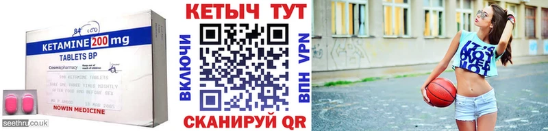 Кетамин VHQ  сколько стоит  Нурлат 
