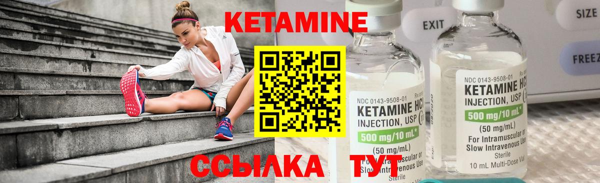 КЕТАМИН VHQ  Вход с VPN  Нурлат  Кетамин ketamine 