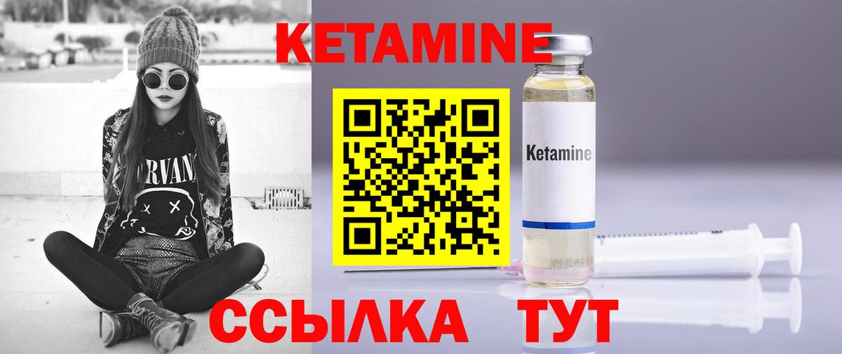 Кетамин VHQ Нурлат