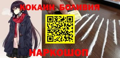 кокаин перу Нальчик