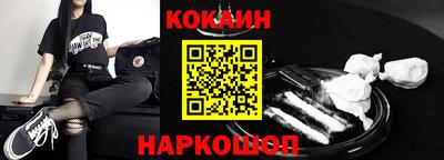 кокаин перу Нальчик