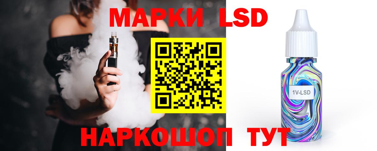 ЛСД экстази кислота Нурлат