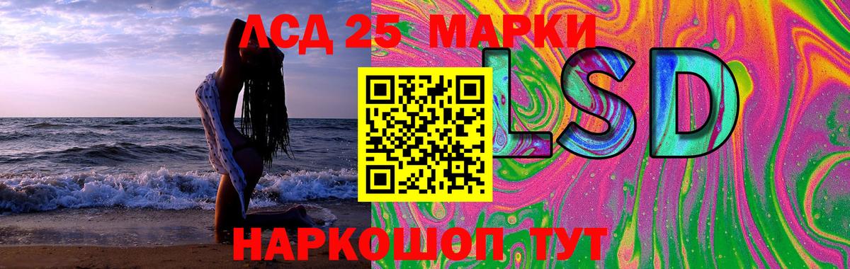Нурлат  ЛСД экстази кислота  LSD-25 экстази кислота  Вход с VPN 