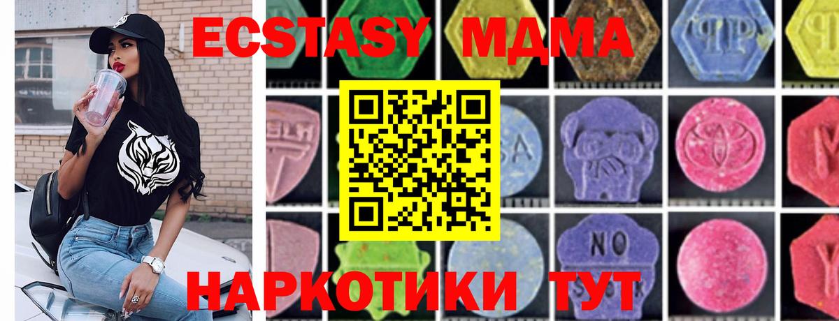 МДМА crystal  Вход с VPN  Нурлат  МДМА VHQ 