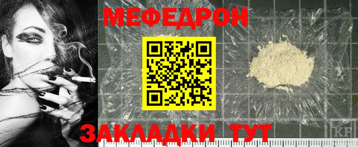 Мефедрон мука Нурлат
