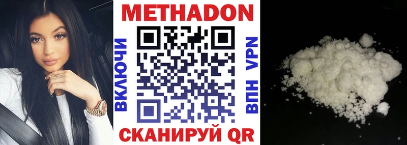 МЕТАДОН methadone  Нурлат 
