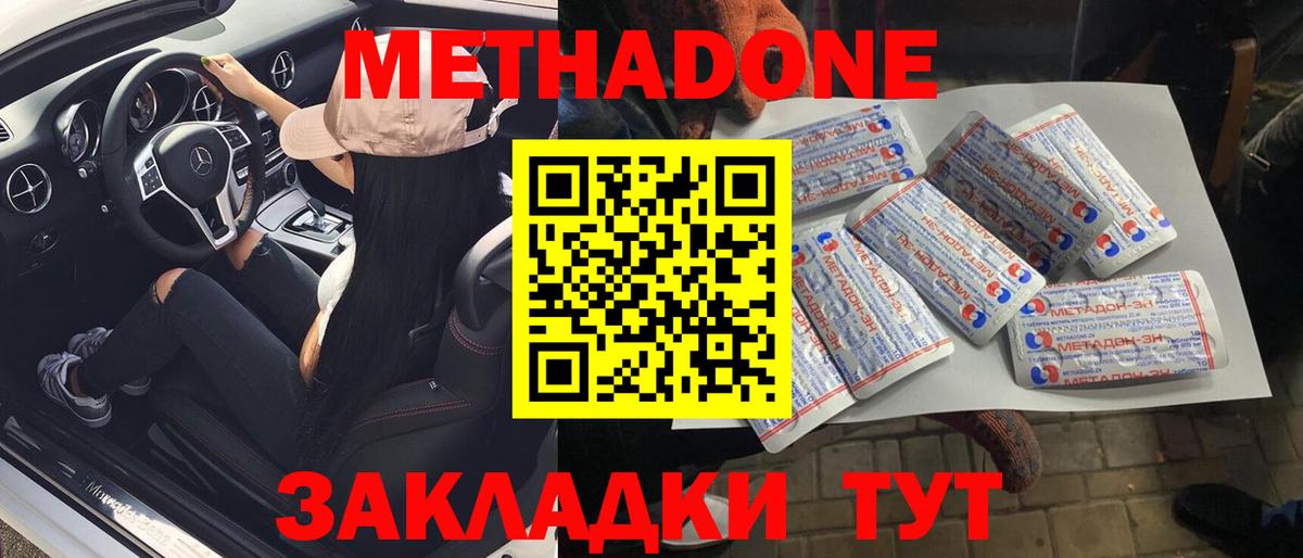 Метадон белоснежный Нурлат