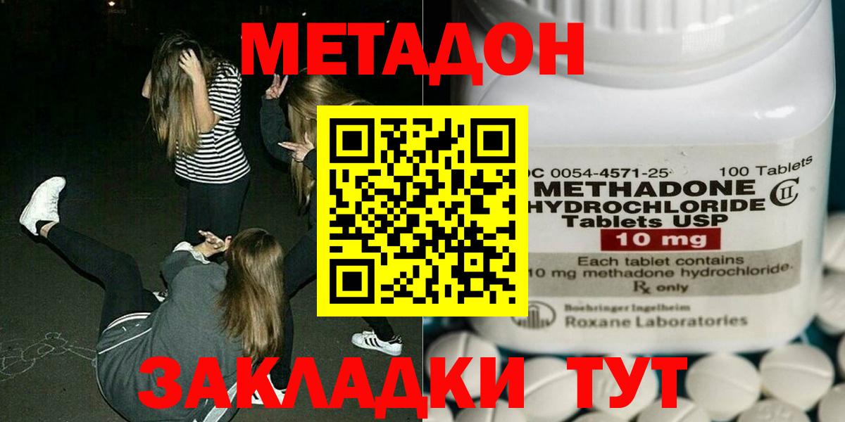Нурлат  Метадон белоснежный  МЕТАДОН VHQ  Вход с VPN 