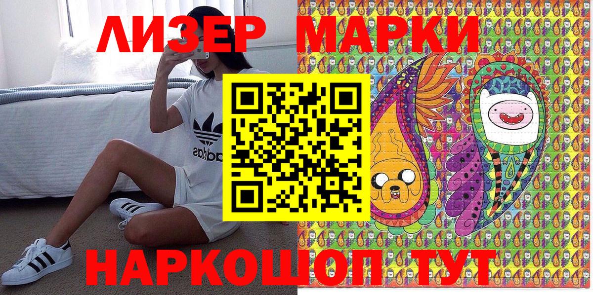 Марки NBOMe 1500мкг Нурлат