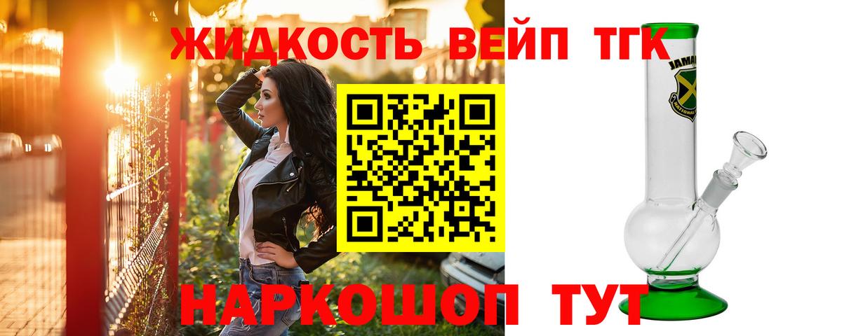 Нурлат  ТГК вейп с тгк  ТГК концентрат  Вход с VPN 
